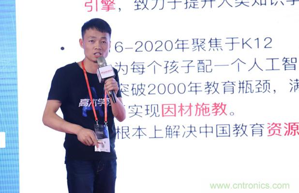 OFweek 2019 AI+教育高峰論壇完美落幕！