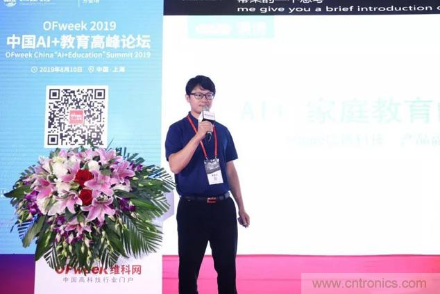 OFweek 2019 AI+教育高峰論壇完美落幕！