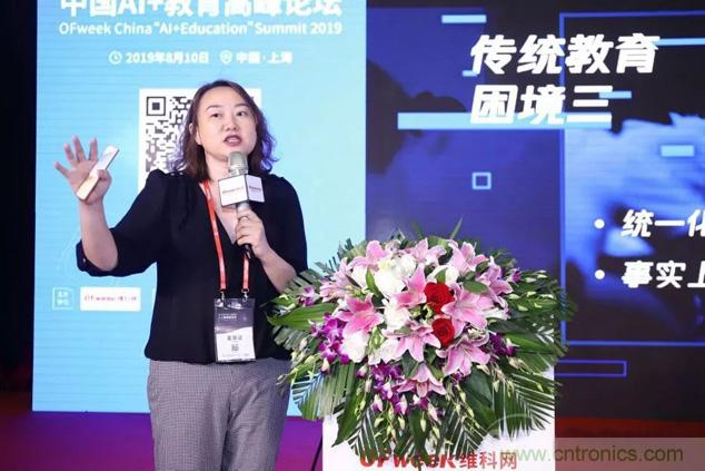 OFweek 2019 AI+教育高峰論壇完美落幕！