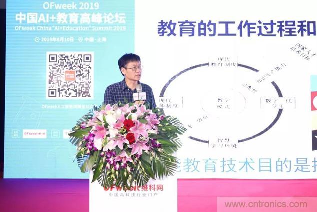 OFweek 2019 AI+教育高峰論壇完美落幕！
