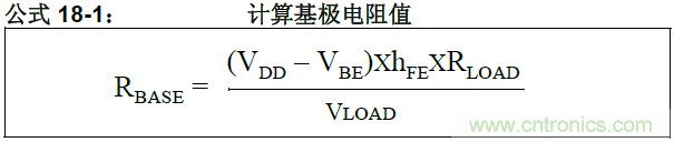 收藏！5V轉3.3V電平的19種方法技巧