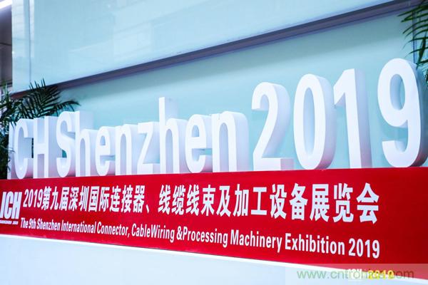 2019具有影響力的連接器線纜線束加工展覽會(huì)今日在深圳開幕，匯聚全球近500家廠商參展