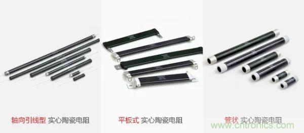 常見電阻器分類，你真的知道嗎？