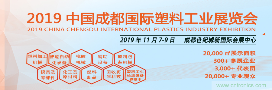 金牌展商權(quán)威協(xié)會共助力，成都塑料工業(yè)展招商邀觀工作達新高度