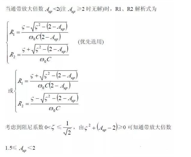 一文看懂低通、高通、帶通、帶阻、狀態(tài)可調(diào)濾波器