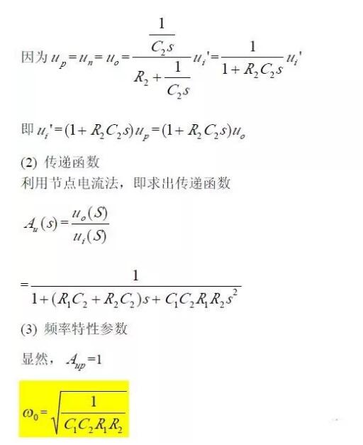一文看懂低通、高通、帶通、帶阻、狀態(tài)可調(diào)濾波器