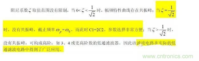 一文看懂低通、高通、帶通、帶阻、狀態(tài)可調(diào)濾波器