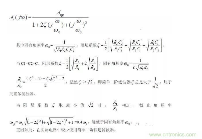 一文看懂低通、高通、帶通、帶阻、狀態(tài)可調(diào)濾波器