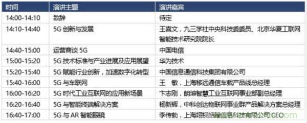 360度視角，一文帶你全覽第94屆中國電子展同期活動！