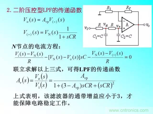 濾波電路大全，收藏以備不時(shí)之需！