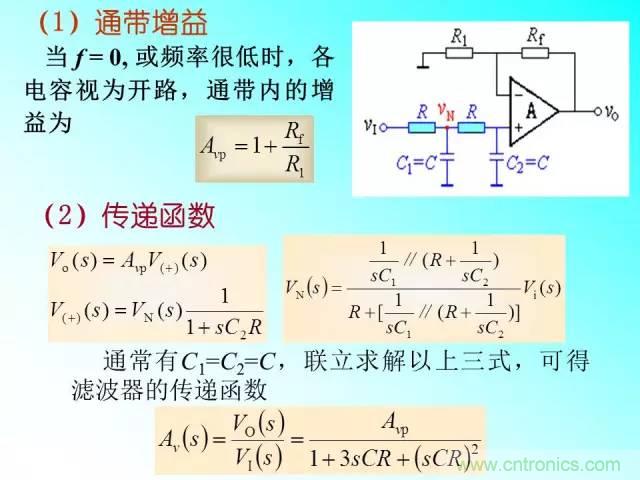 濾波電路大全，收藏以備不時(shí)之需！