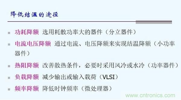 元器件應(yīng)用可靠性如何保證，都要學(xué)習(xí)航天經(jīng)驗嗎？
