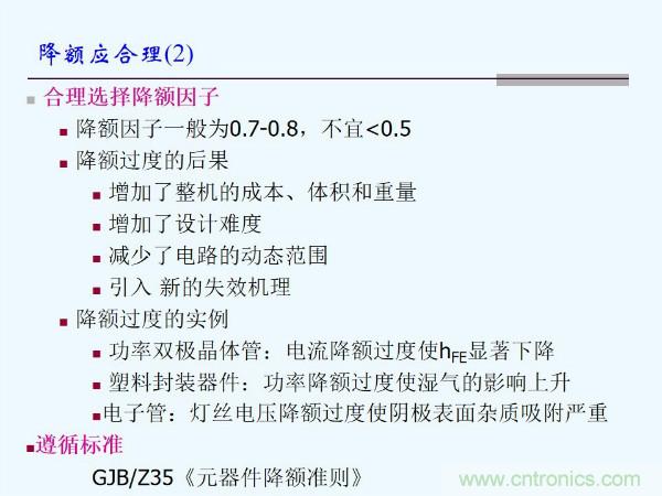 元器件應(yīng)用可靠性如何保證，都要學(xué)習(xí)航天經(jīng)驗嗎？