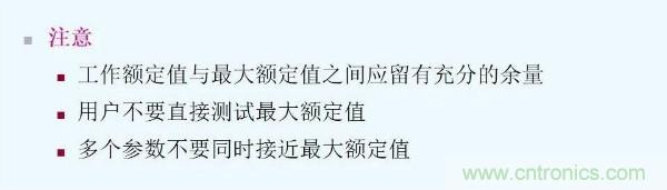 元器件應(yīng)用可靠性如何保證，都要學(xué)習(xí)航天經(jīng)驗嗎？