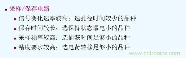 元器件應(yīng)用可靠性如何保證，都要學(xué)習(xí)航天經(jīng)驗嗎？