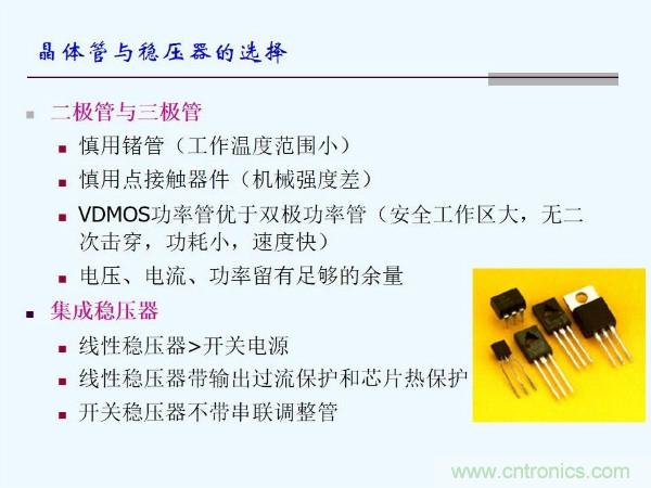 元器件應(yīng)用可靠性如何保證，都要學(xué)習(xí)航天經(jīng)驗嗎？