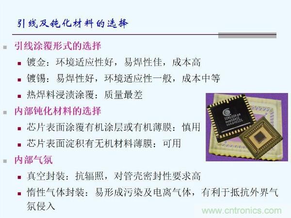 元器件應(yīng)用可靠性如何保證，都要學(xué)習(xí)航天經(jīng)驗嗎？