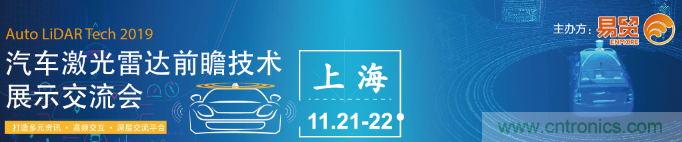 發(fā)言&參會(huì)嘉賓陣容公布！匯聚200+激光雷達(dá)廠商、整車廠的汽車激光雷達(dá)前瞻技術(shù)盛會(huì)！