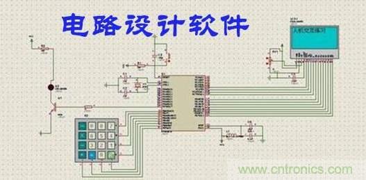 工程師離不開的那些電路設(shè)計(jì)工具，你用過幾個？