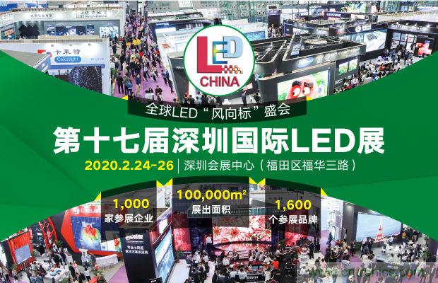 2020年最值得期待的LED展會(huì)，了解一下？