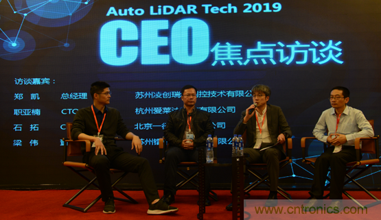 2019汽車激光雷達前瞻技術展示交流會圓滿落幕！ 激光雷達前景可期！