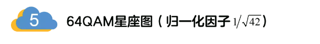 5G調(diào)制怎么實(shí)現(xiàn)的？原來(lái)通信搞到最后，都是數(shù)學(xué)!