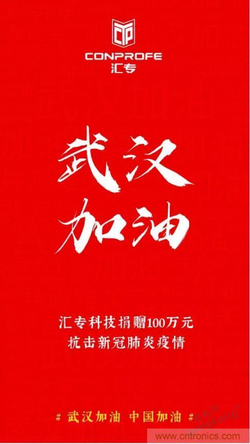繼超聲焊接技術助力口罩生產(chǎn)過后，匯專捐款100萬，硬核戰(zhàn)“疫”
