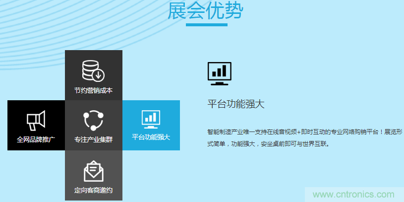 足不出戶博“疫”求存，中國智能制造在線展3月底隆重上線