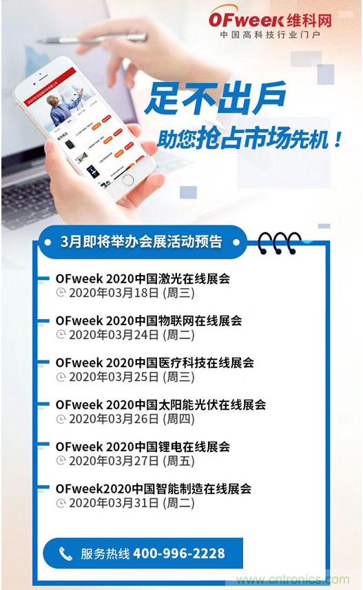 足不出戶博“疫”求存，中國智能制造在線展3月底隆重上線