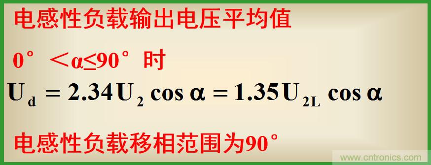 圖文講解三相整流電路的原理及計(jì)算，工程師們表示秒懂！