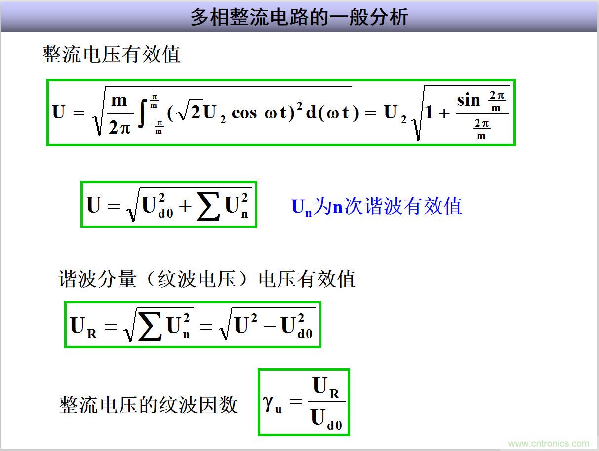 圖文講解三相整流電路的原理及計(jì)算，工程師們表示秒懂！