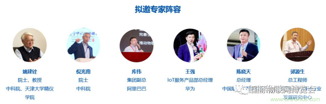 戰(zhàn)疫情 物聯(lián)風(fēng)向在行動(dòng)，IoTF線上博覽會(huì)在線等你喲！