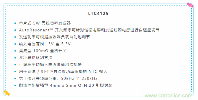 簡(jiǎn)化無(wú)線(xiàn)電池充電器設(shè)計(jì)，AutoResonant技術(shù)是個(gè)不錯(cuò)的選擇噢~