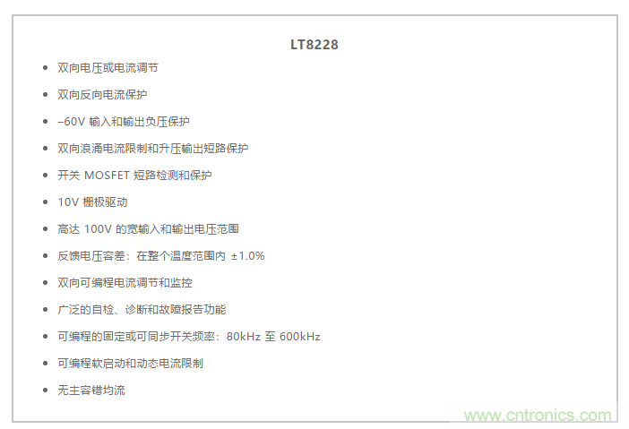 簡化雙電池電源系統(tǒng)，48 V/12 V汽車應(yīng)用指日可待
