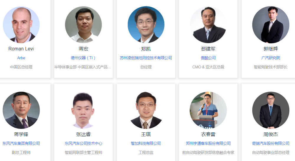 2020（第二屆）汽車?yán)走_前瞻技術(shù)展示交流會6月蘇州起航！