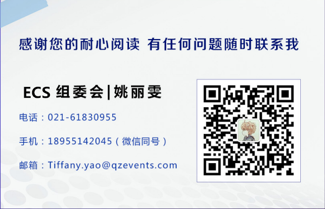 ECS 2020|第二屆中國電子通信與半導(dǎo)體CIO峰會正式啟動！