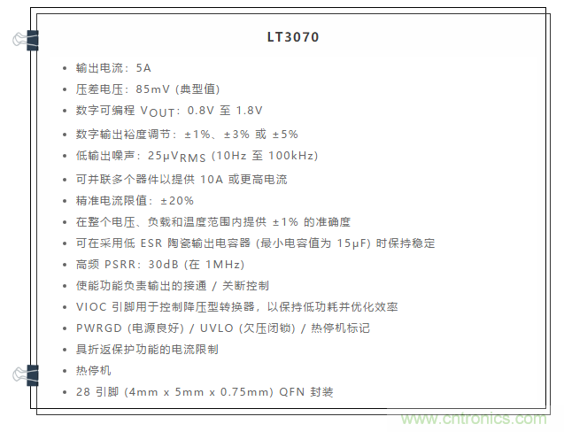 受電源IC需求挑戰(zhàn)，輕松實現(xiàn)精確調(diào)節(jié)的電源電壓！