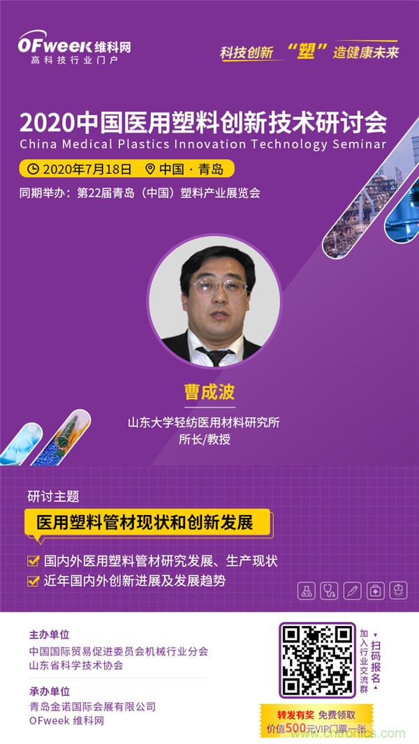后疫情時(shí)代醫(yī)用材料如何逆勢(shì)而上？這個(gè)大會(huì)給你答案
