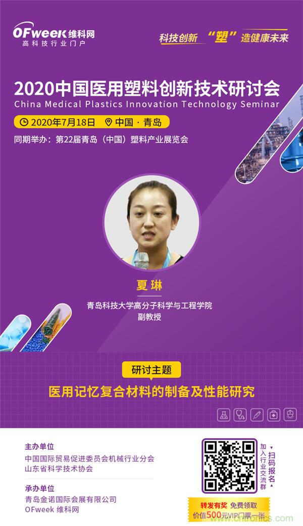 后疫情時(shí)代醫(yī)用材料如何逆勢(shì)而上？這個(gè)大會(huì)給你答案