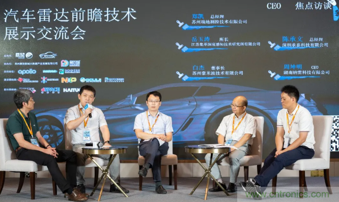 無懼疫情！2020汽車?yán)走_(dá)和汽車視覺前瞻技術(shù)展示交流會(huì)圓滿落幕！ 