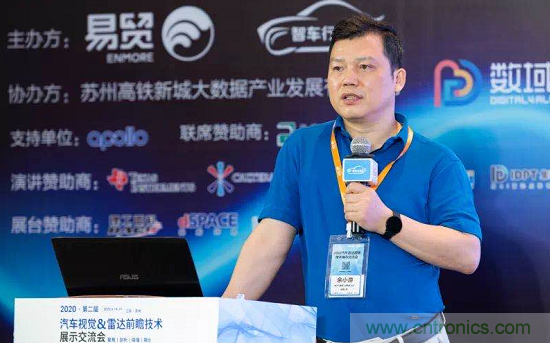 無懼疫情！2020汽車?yán)走_(dá)和汽車視覺前瞻技術(shù)展示交流會(huì)圓滿落幕！ 