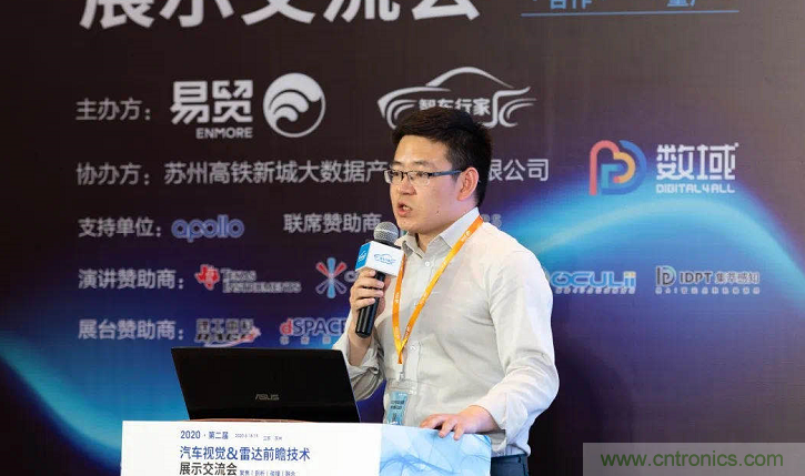 無懼疫情！2020汽車?yán)走_(dá)和汽車視覺前瞻技術(shù)展示交流會(huì)圓滿落幕！ 
