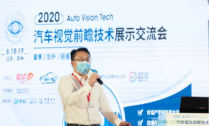 無懼疫情！2020汽車?yán)走_(dá)和汽車視覺前瞻技術(shù)展示交流會(huì)圓滿落幕！ 