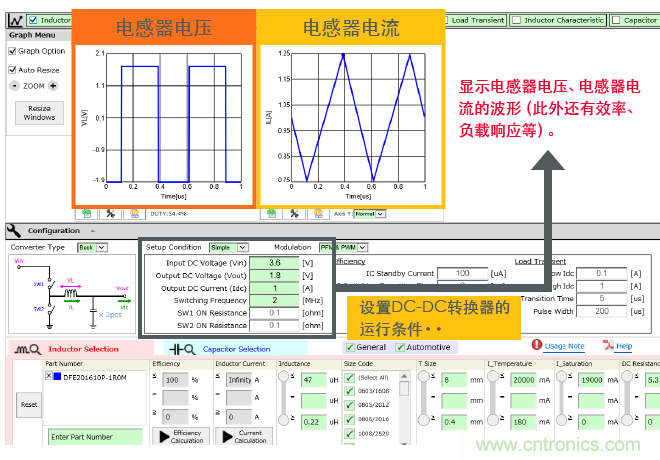 功率電感器基礎(chǔ)第1章：何謂功率電感器？工藝特點(diǎn)上的差異？