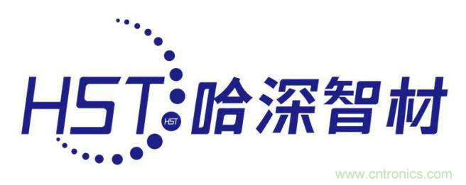哈深智材：人才濟濟，積累今日實力；千錘百煉，成就來日輝煌