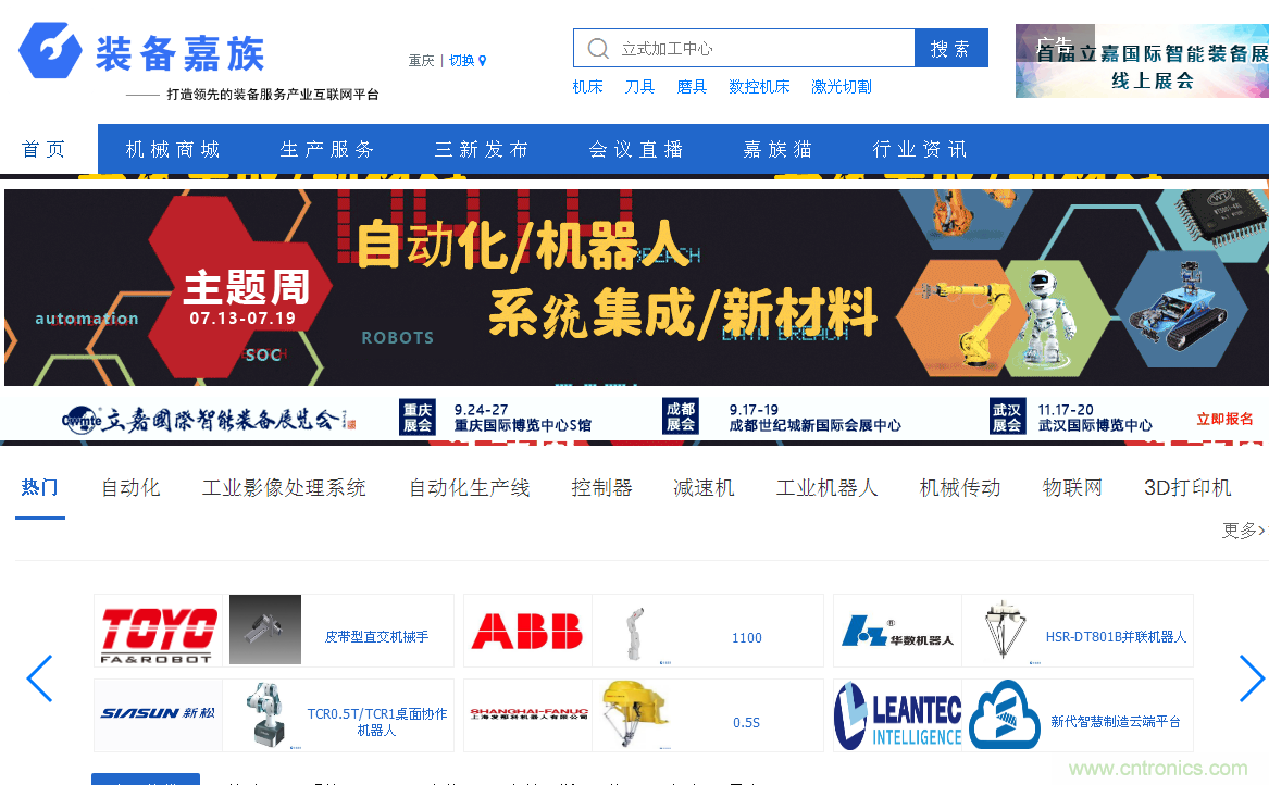 緊抓需求，強(qiáng)勢(shì)突圍！第21屆中國國際機(jī)電產(chǎn)品博覽會(huì)將于11月在武漢啟幕！