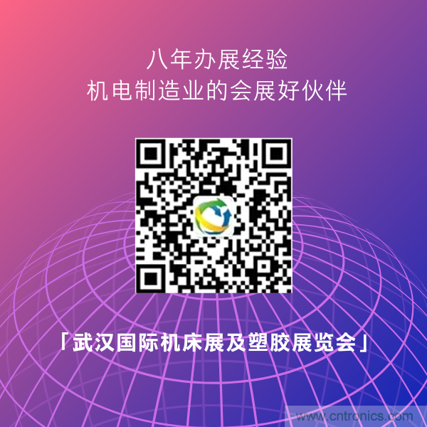 緊抓需求，強(qiáng)勢(shì)突圍！第21屆中國國際機(jī)電產(chǎn)品博覽會(huì)將于11月在武漢啟幕！