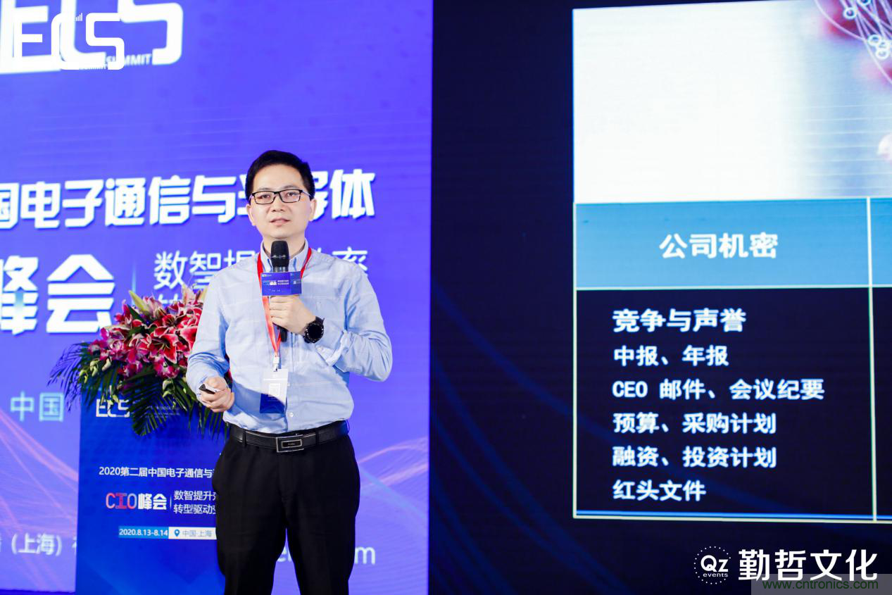 【ECS 2020】第二屆中國電子通信與半導(dǎo)體CIO峰會(huì)圓滿落幕！