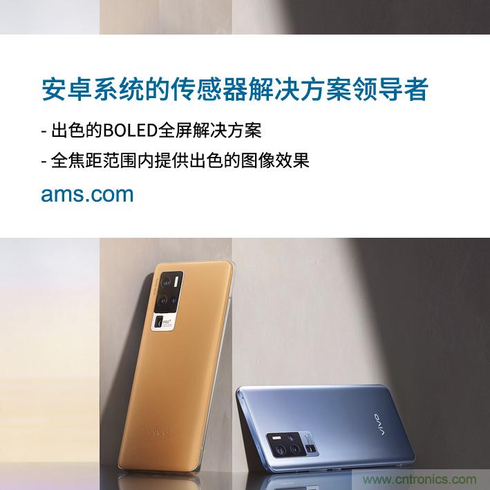 艾邁斯與vivo深化合作，引領(lǐng)Android智能手機(jī)市場發(fā)展新趨勢