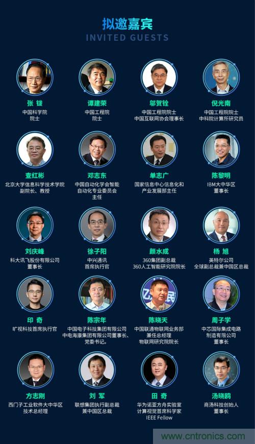 搶占數(shù)字經(jīng)濟新高點，10月28日大咖齊聚深圳共話未來